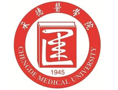 承德医学院