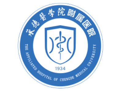 承德医学院附属医院