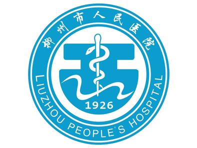 柳州市人民医院