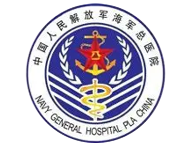 中国人民解放军海军总医院